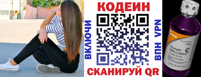 Codein Purple Drank  блэк спрут   Кировград 