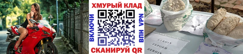 ГЕРОИН хмурый  Кировград 