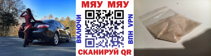 Меф VHQ  как найти закладки  Кировград 