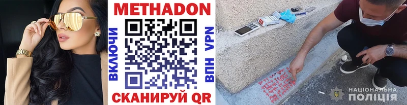 МЕТАДОН белоснежный Кировград